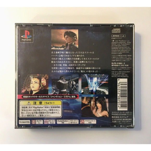 Final Fantasy VIII 8 [NTSC-J] PS1 (JP PlayStation 1) Box & Discs, No Manual - Picture 2 of 10